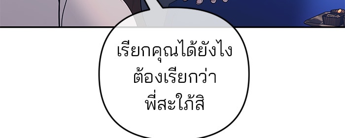 ฉันจะแต่งกับพี่ชายของคุณ - หน้า 36