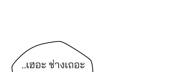 ฉันจะแต่งกับพี่ชายของคุณ - หน้า 38