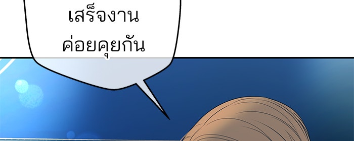 ฉันจะแต่งกับพี่ชายของคุณ - หน้า 39