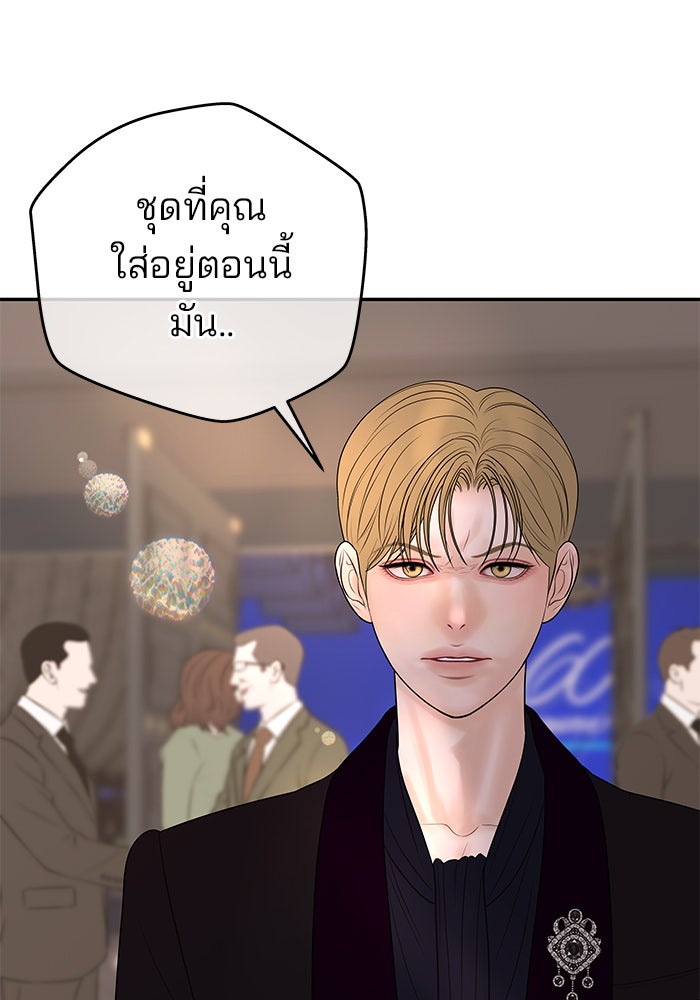 ฉันจะแต่งกับพี่ชายของคุณ - หน้า 4