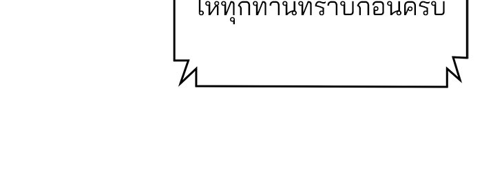 ฉันจะแต่งกับพี่ชายของคุณ - หน้า 43