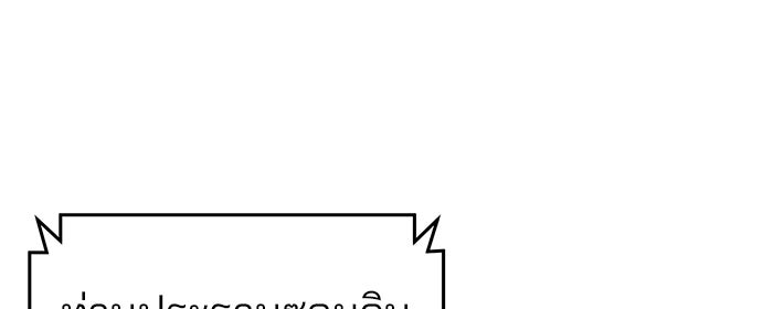 ฉันจะแต่งกับพี่ชายของคุณ - หน้า 45