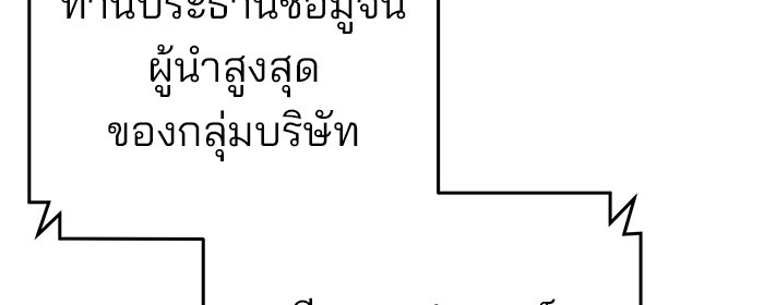 ฉันจะแต่งกับพี่ชายของคุณ - หน้า 46