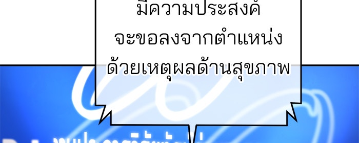 ฉันจะแต่งกับพี่ชายของคุณ - หน้า 47