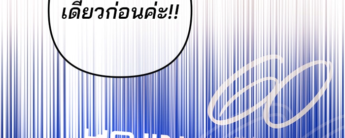 ฉันจะแต่งกับพี่ชายของคุณ - หน้า 54