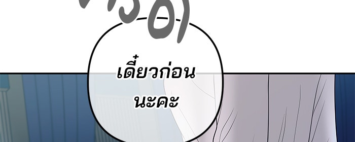 ฉันจะแต่งกับพี่ชายของคุณ - หน้า 60