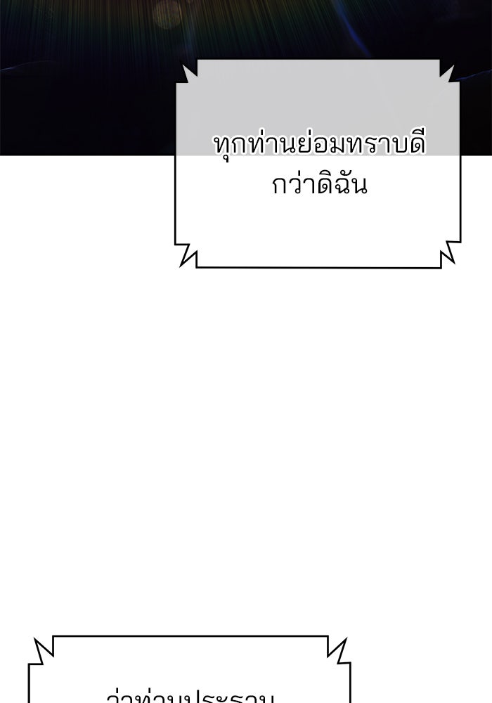 ฉันจะแต่งกับพี่ชายของคุณ - หน้า 83