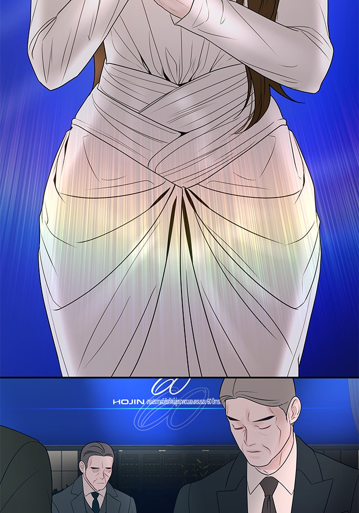 ฉันจะแต่งกับพี่ชายของคุณ - หน้า 89