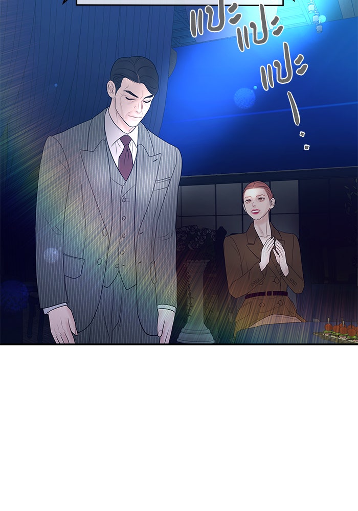 ฉันจะแต่งกับพี่ชายของคุณ - หน้า 94