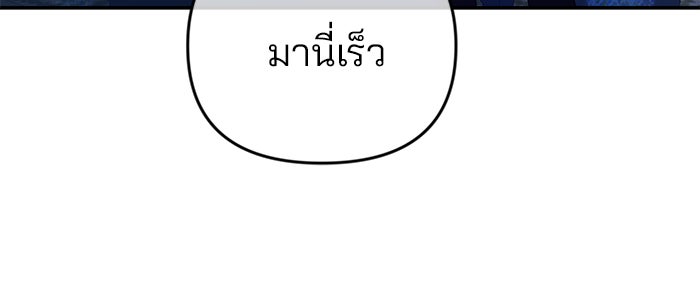 ฉันจะแต่งกับพี่ชายของคุณ - หน้า 96