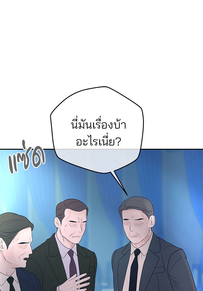 ฉันจะแต่งกับพี่ชายของคุณ - หน้า 1