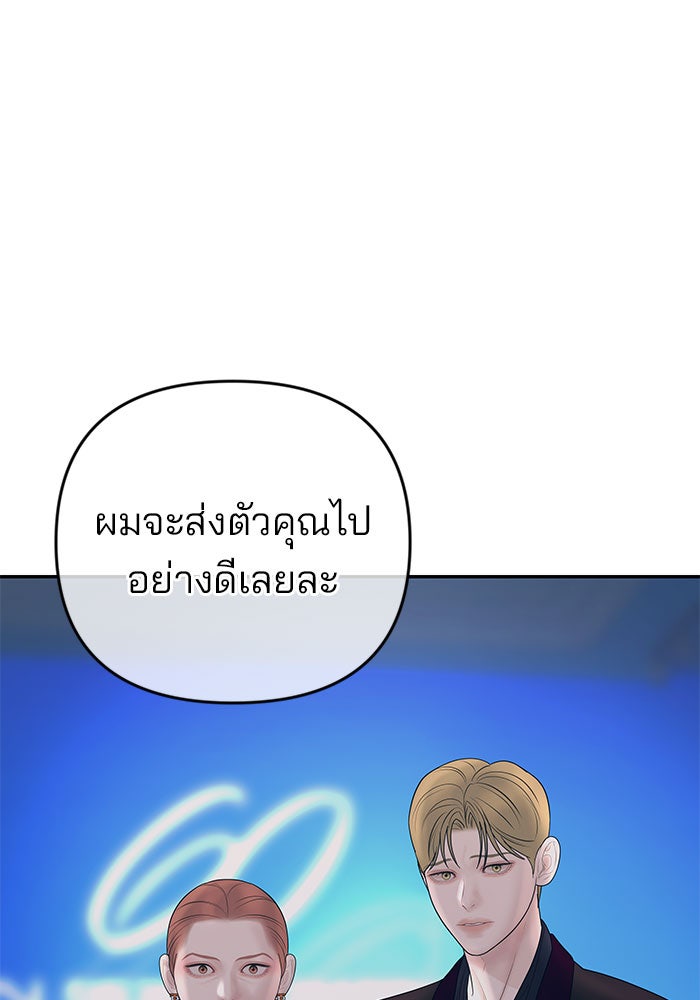 ฉันจะแต่งกับพี่ชายของคุณ - หน้า 103