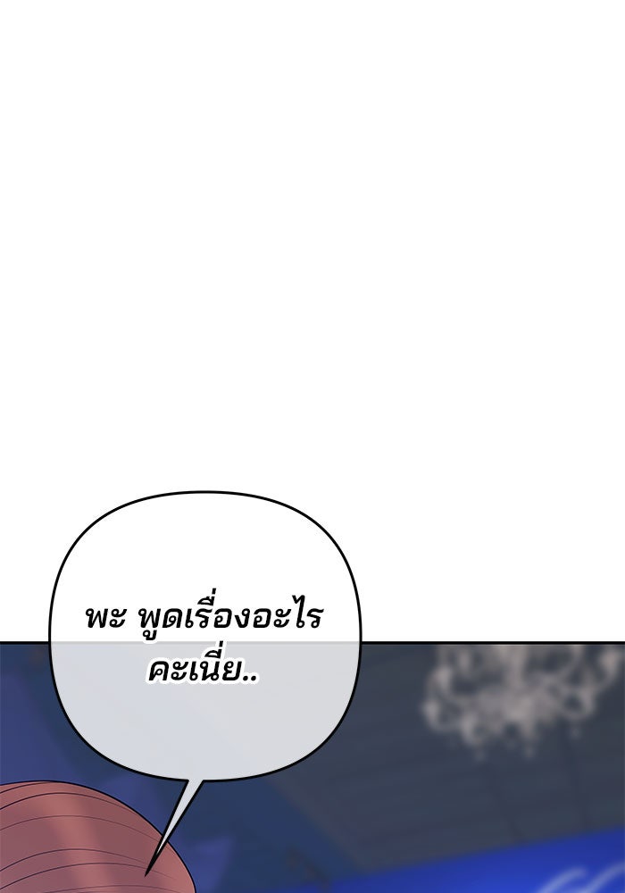 ฉันจะแต่งกับพี่ชายของคุณ - หน้า 11
