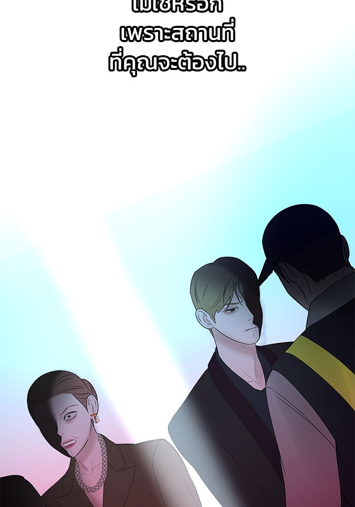ฉันจะแต่งกับพี่ชายของคุณ - หน้า 112
