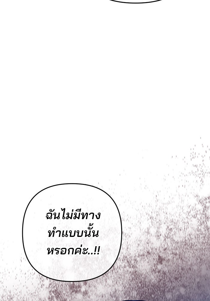 ฉันจะแต่งกับพี่ชายของคุณ - หน้า 13