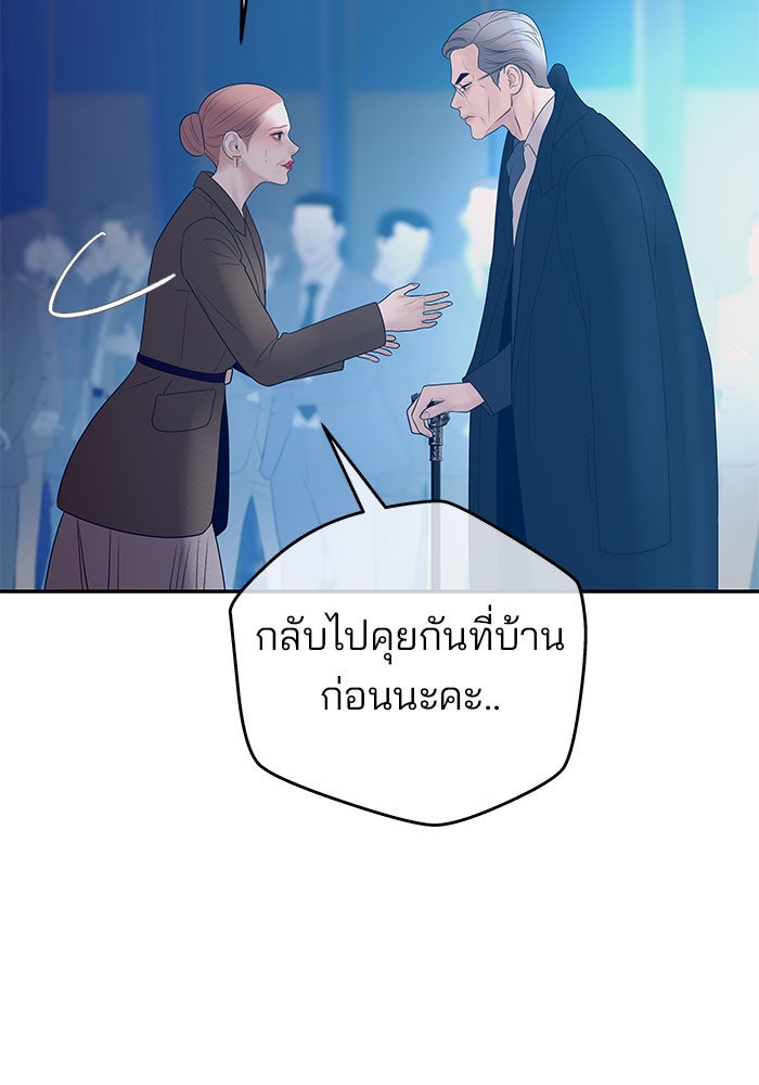 ฉันจะแต่งกับพี่ชายของคุณ - หน้า 16