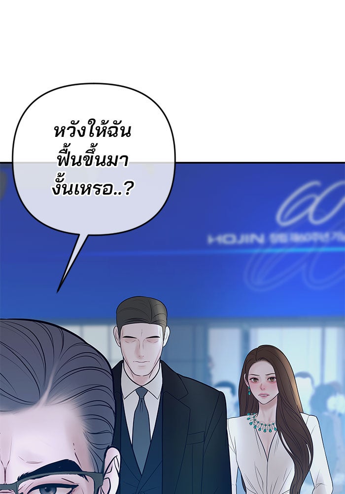 ฉันจะแต่งกับพี่ชายของคุณ - หน้า 17