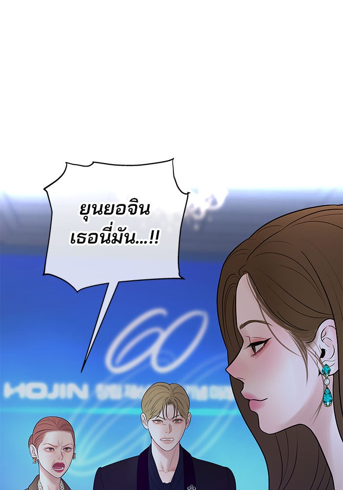 ฉันจะแต่งกับพี่ชายของคุณ - หน้า 19