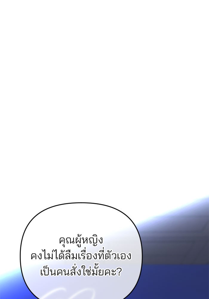 ฉันจะแต่งกับพี่ชายของคุณ - หน้า 23
