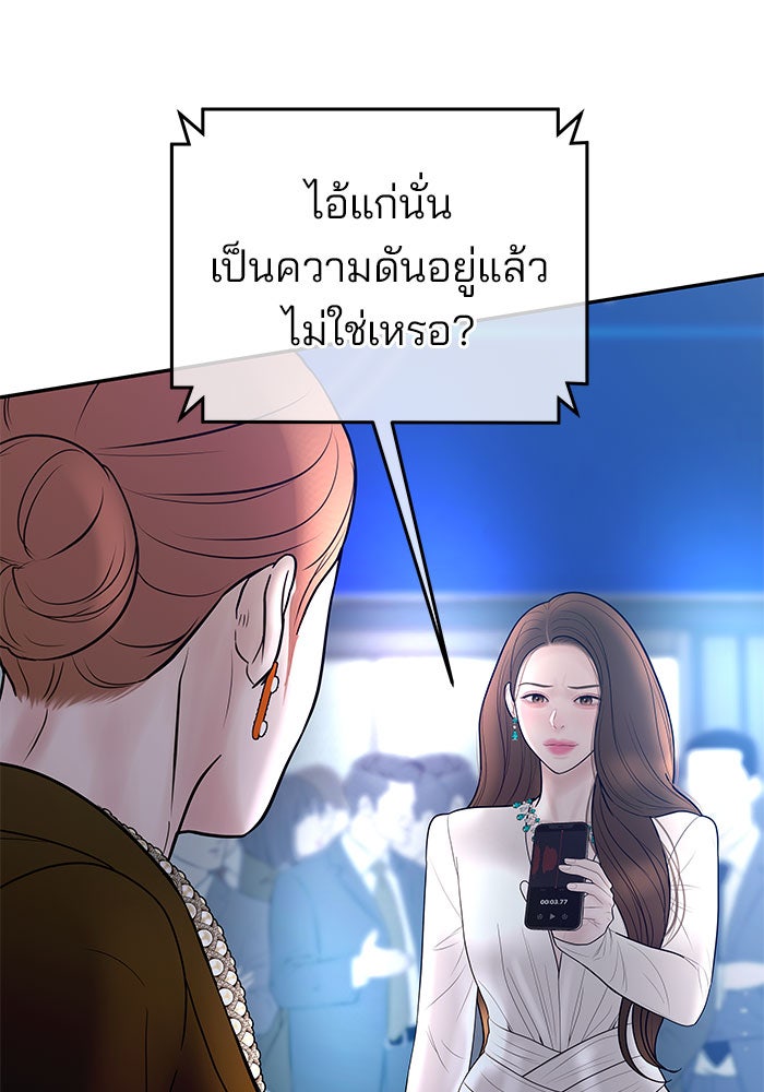 ฉันจะแต่งกับพี่ชายของคุณ - หน้า 27