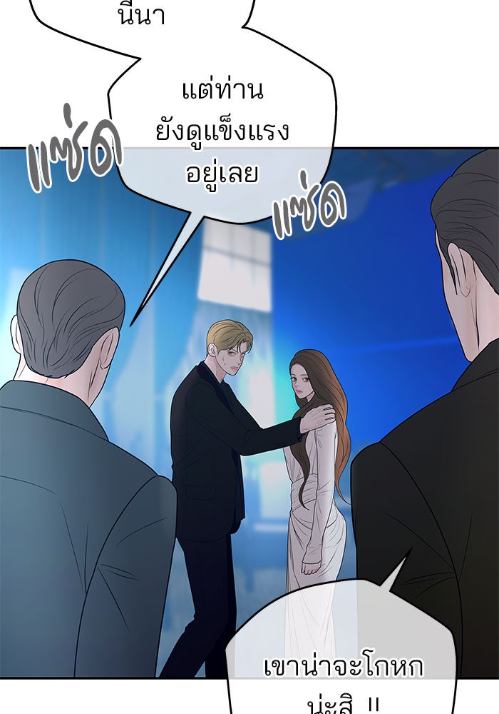 ฉันจะแต่งกับพี่ชายของคุณ - หน้า 3