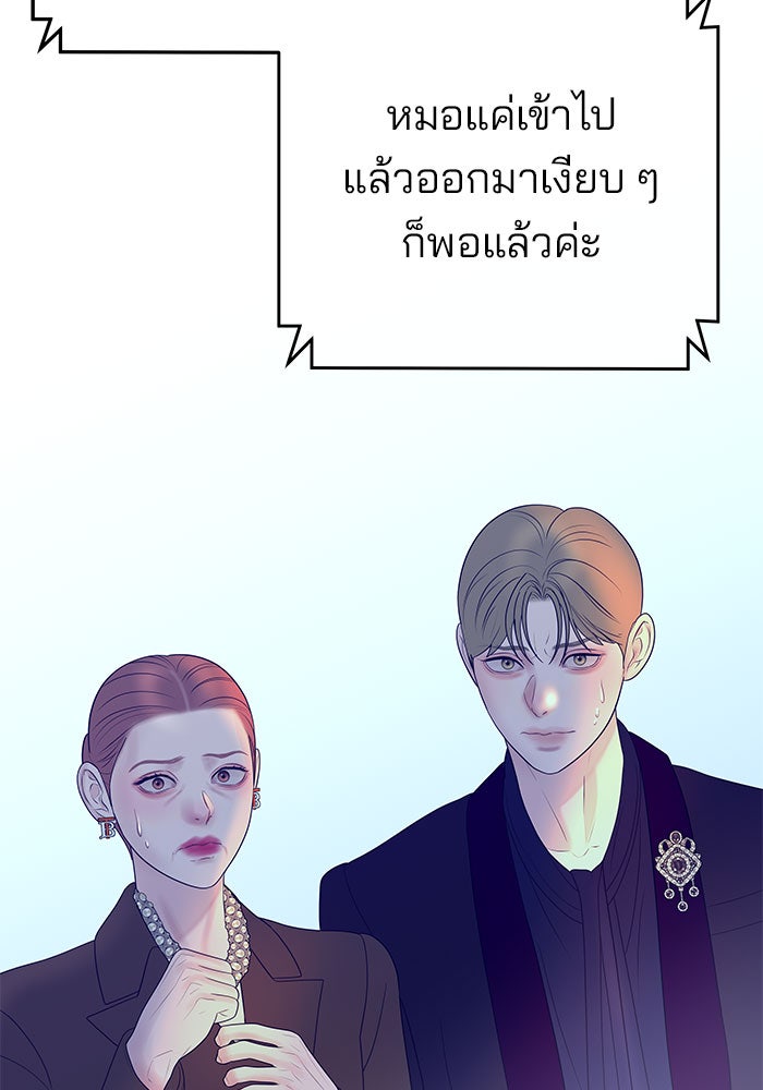 ฉันจะแต่งกับพี่ชายของคุณ - หน้า 31