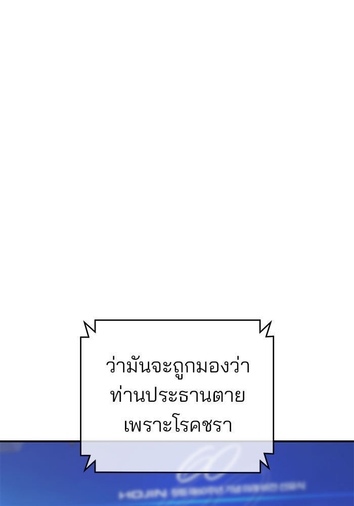 ฉันจะแต่งกับพี่ชายของคุณ - หน้า 36