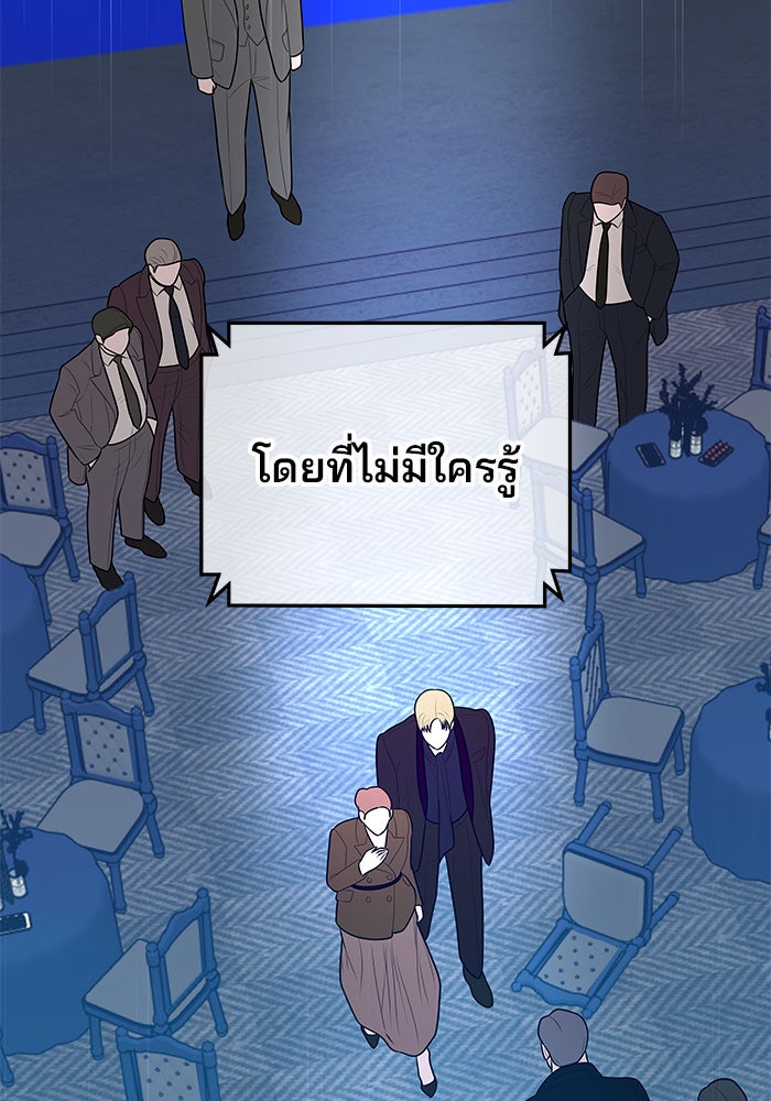 ฉันจะแต่งกับพี่ชายของคุณ - หน้า 38