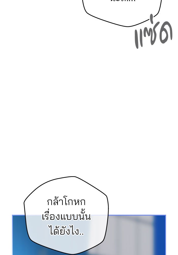 ฉันจะแต่งกับพี่ชายของคุณ - หน้า 4
