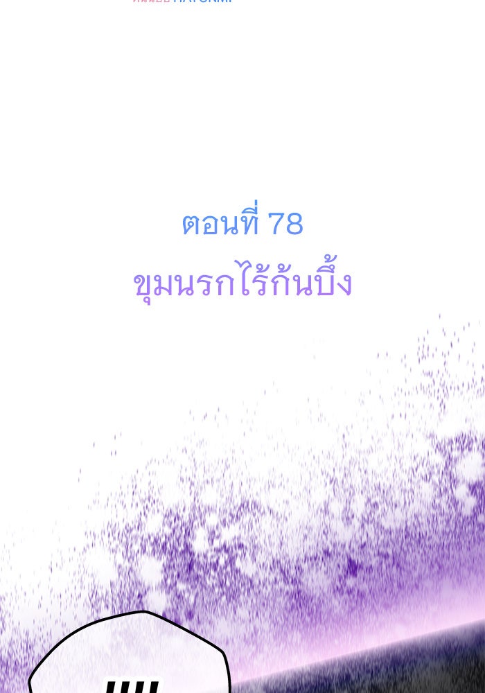 ฉันจะแต่งกับพี่ชายของคุณ - หน้า 41