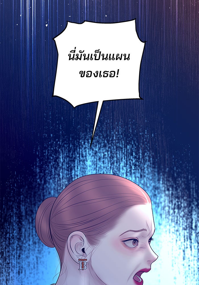ฉันจะแต่งกับพี่ชายของคุณ - หน้า 44