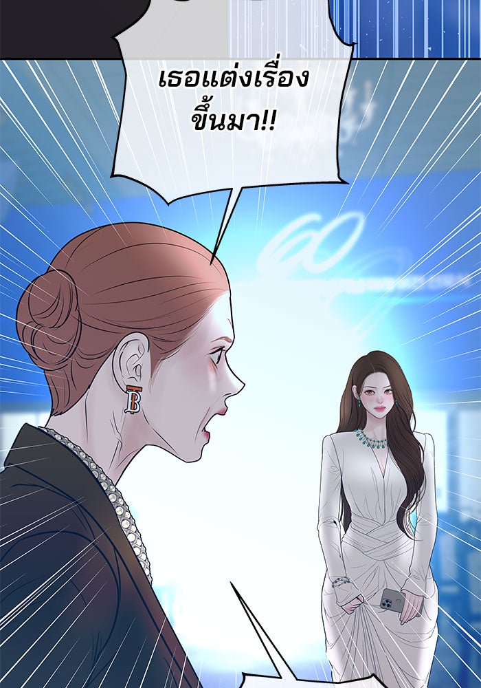 ฉันจะแต่งกับพี่ชายของคุณ - หน้า 46