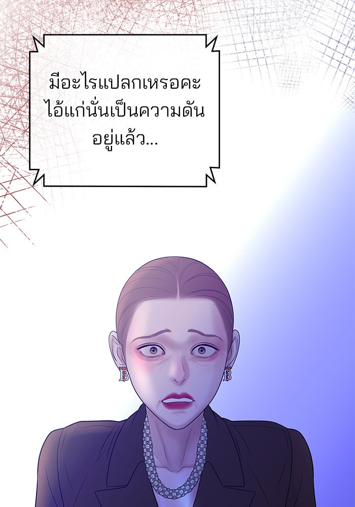 ฉันจะแต่งกับพี่ชายของคุณ - หน้า 48
