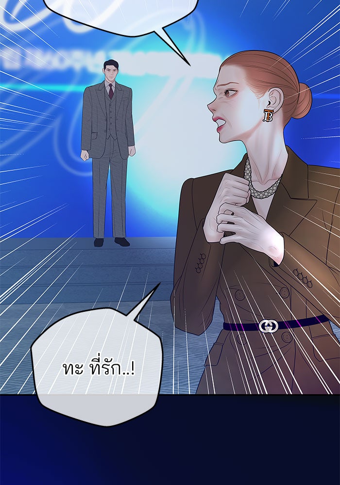 ฉันจะแต่งกับพี่ชายของคุณ - หน้า 53