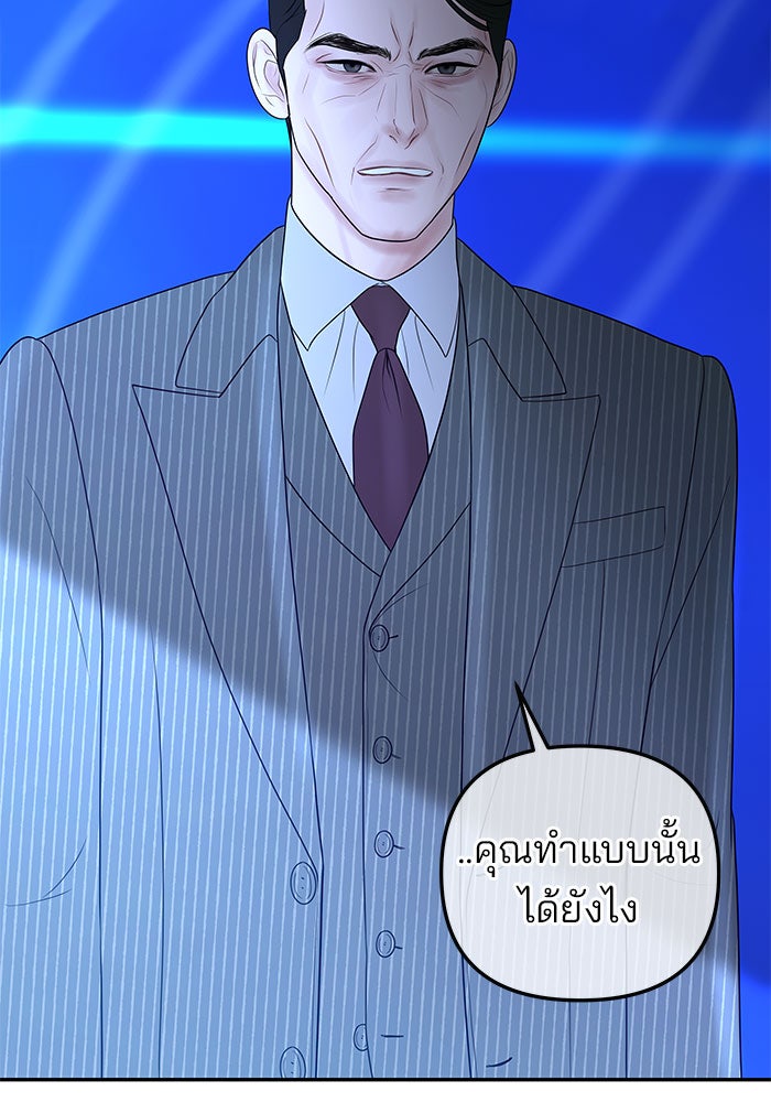 ฉันจะแต่งกับพี่ชายของคุณ - หน้า 55