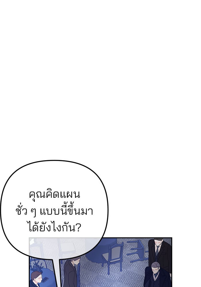 ฉันจะแต่งกับพี่ชายของคุณ - หน้า 56
