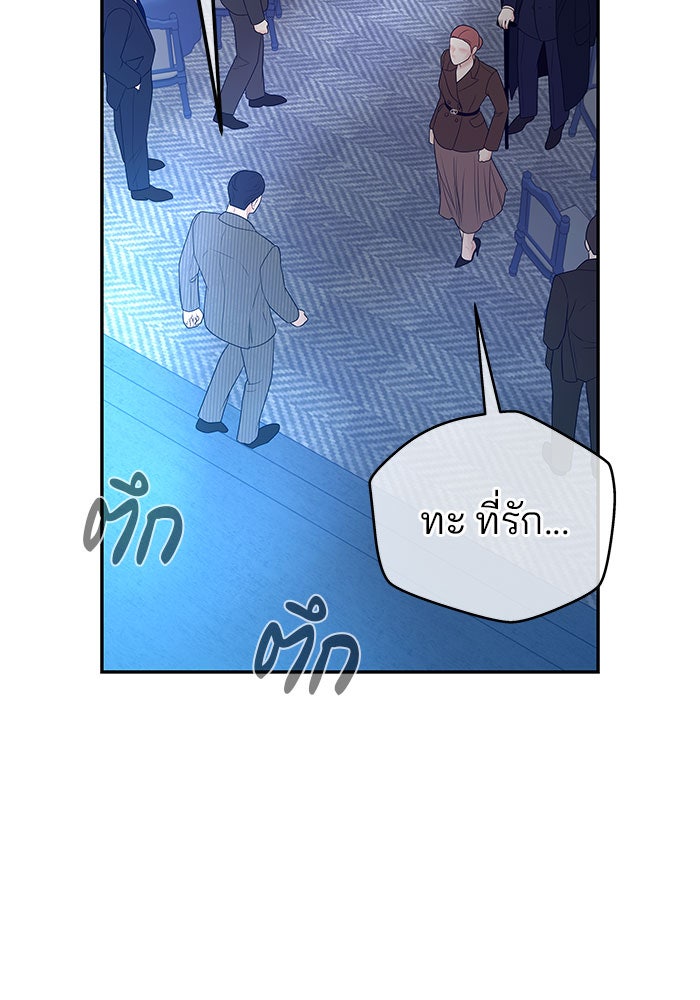 ฉันจะแต่งกับพี่ชายของคุณ - หน้า 57