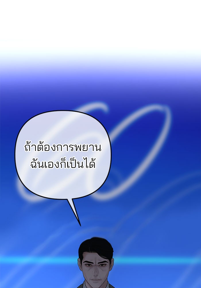 ฉันจะแต่งกับพี่ชายของคุณ - หน้า 58