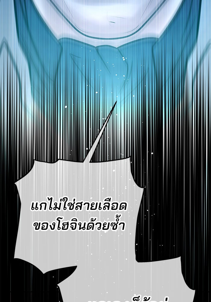 ฉันจะแต่งกับพี่ชายของคุณ - หน้า 70