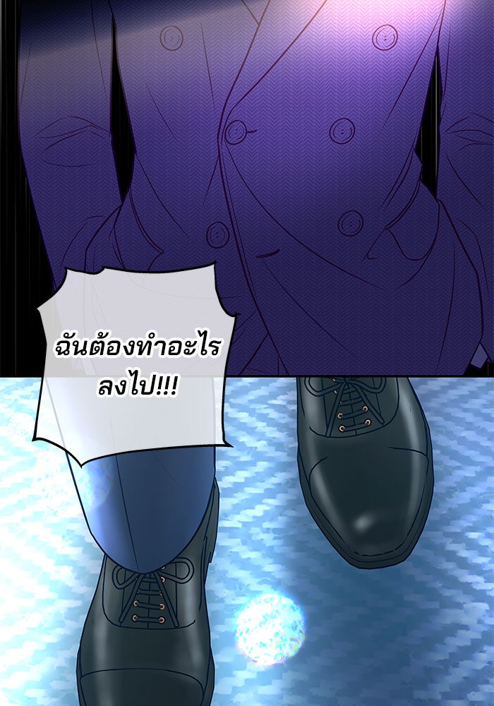 ฉันจะแต่งกับพี่ชายของคุณ - หน้า 89