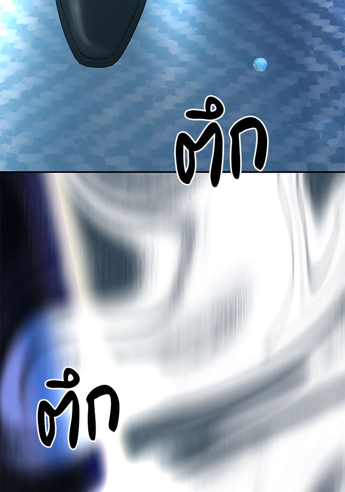 ฉันจะแต่งกับพี่ชายของคุณ - หน้า 90