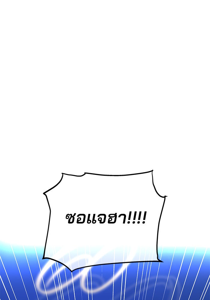 ฉันจะแต่งกับพี่ชายของคุณ - หน้า 96