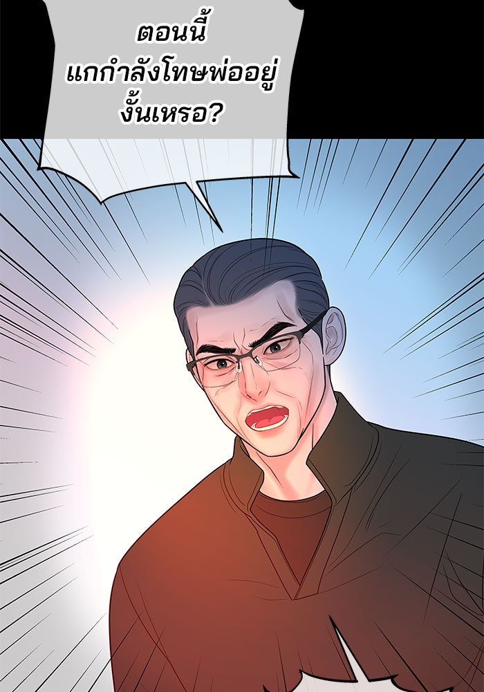 ฉันจะแต่งกับพี่ชายของคุณ - หน้า 116