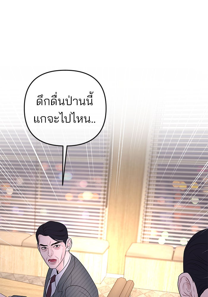 ฉันจะแต่งกับพี่ชายของคุณ - หน้า 16