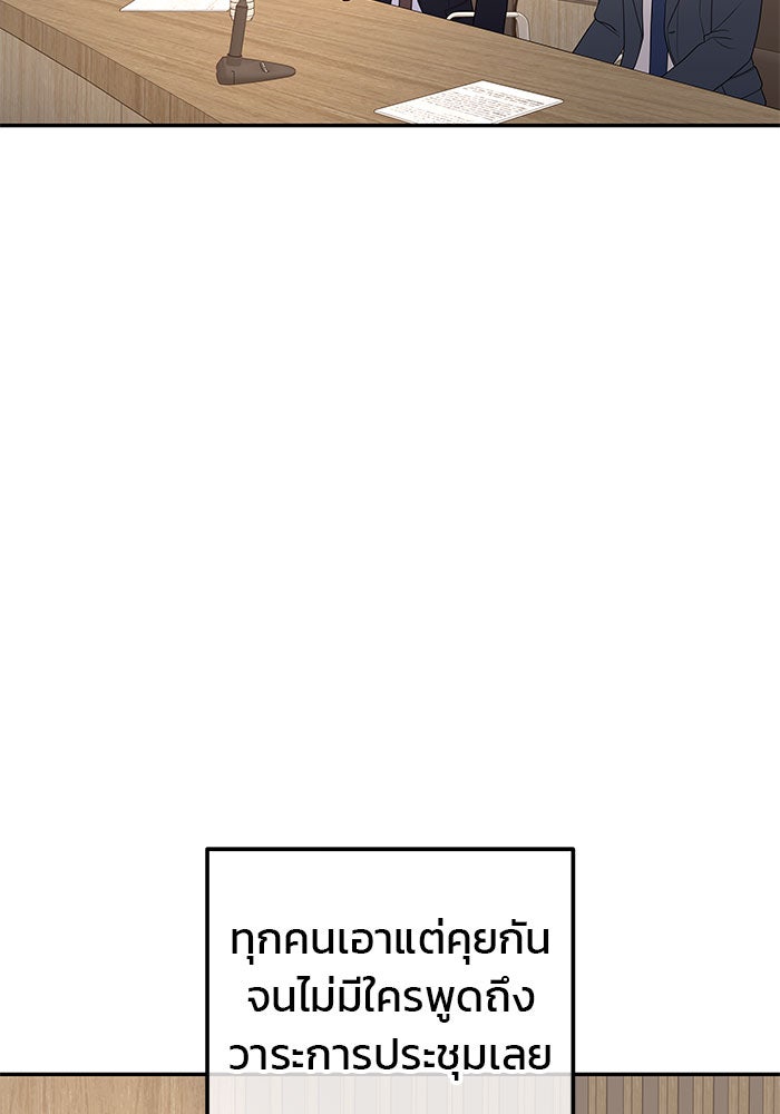 ฉันจะแต่งกับพี่ชายของคุณ - หน้า 2