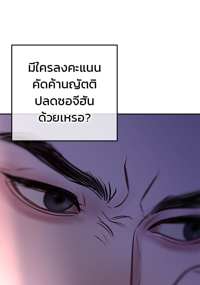 ฉันจะแต่งกับพี่ชายของคุณ - หน้า 4