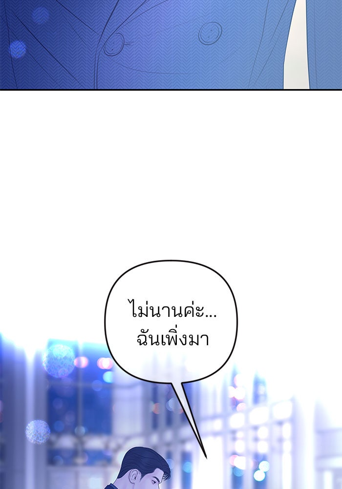 ฉันจะแต่งกับพี่ชายของคุณ - หน้า 41