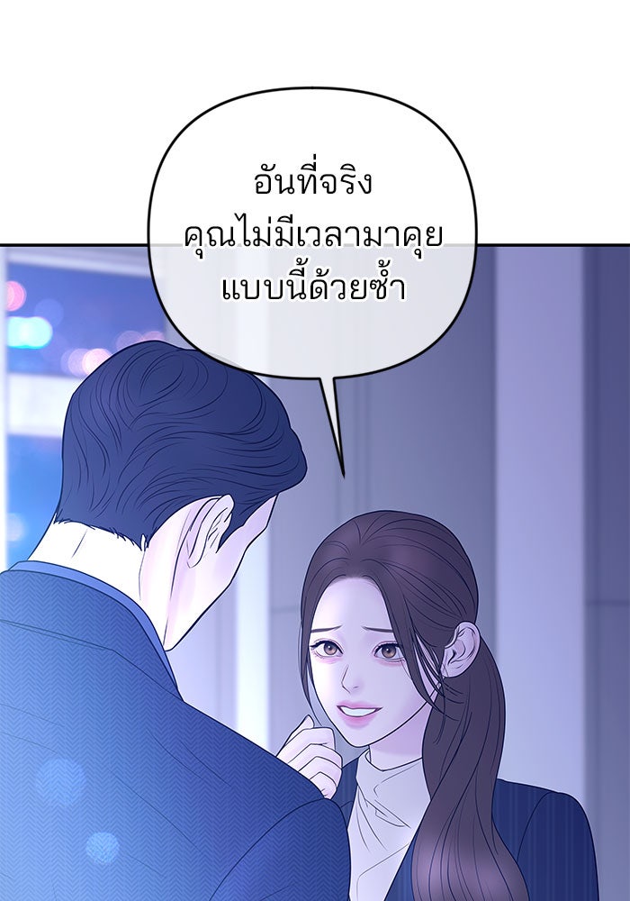 ฉันจะแต่งกับพี่ชายของคุณ - หน้า 49