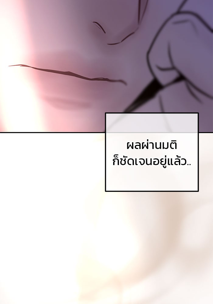 ฉันจะแต่งกับพี่ชายของคุณ - หน้า 5