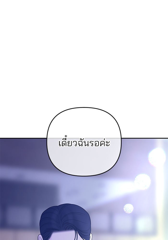 ฉันจะแต่งกับพี่ชายของคุณ - หน้า 59